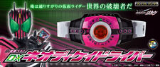 Rare Kamen Rider Zi-o Dx Neo Decade Driver Transformation Belt Exclusive Japan
