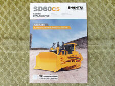 Shantui Sd60c5 Chinese Bulldozers Construction Equipment Brochure 2022